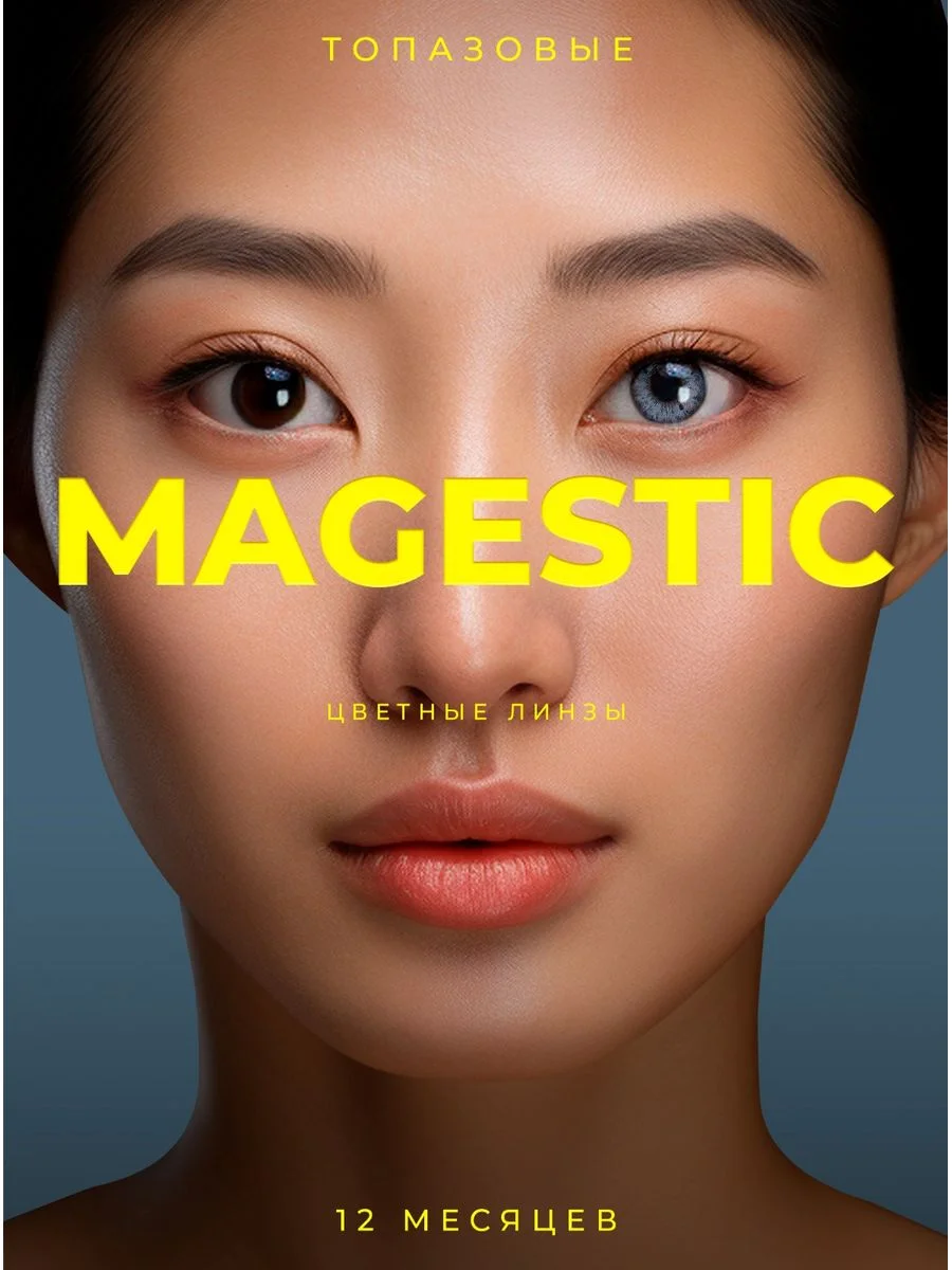 Лазурный цветные контактные линзы Magestic
