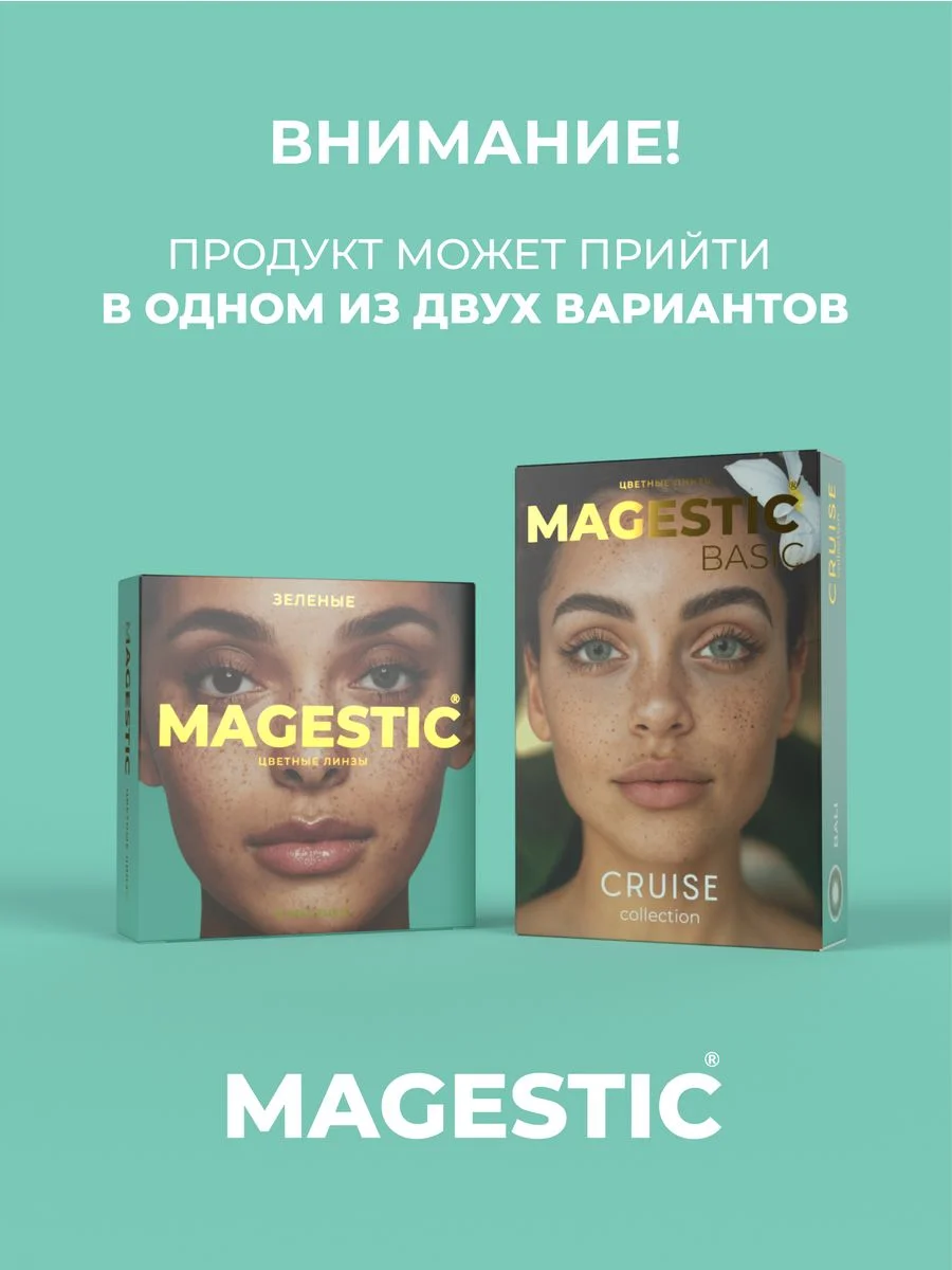 Голубой цветные контактные линзы Magestic