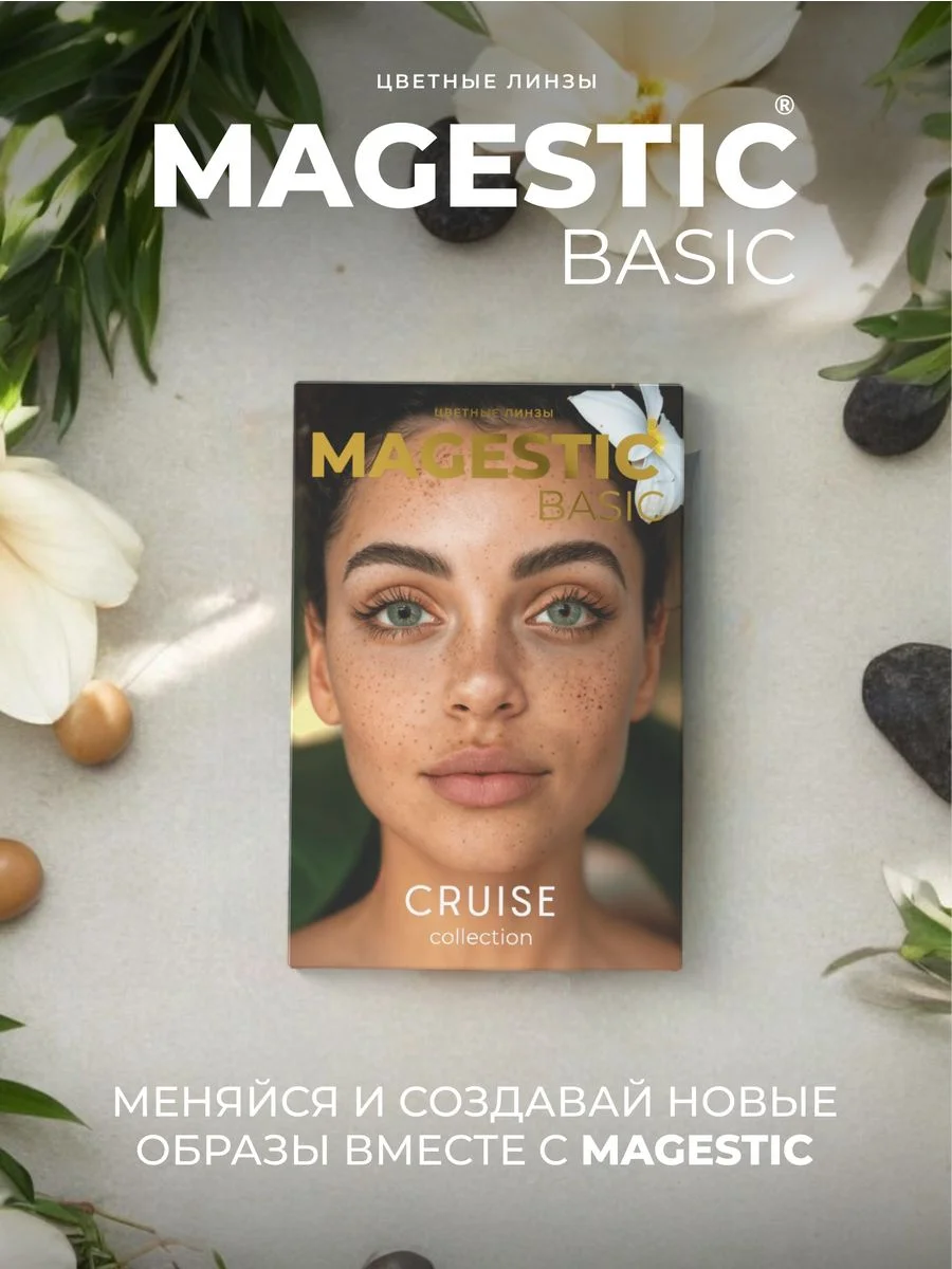 Голубой цветные контактные линзы Magestic