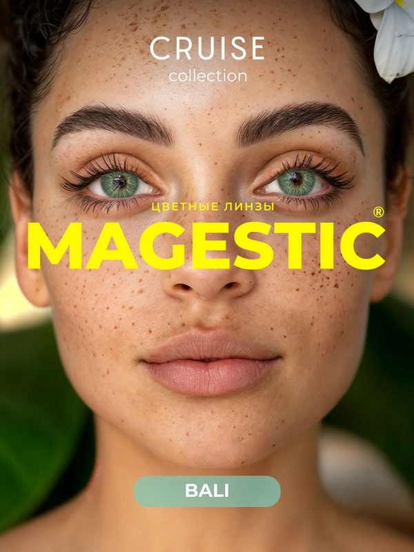 Цветные контактные линзы Magestic
