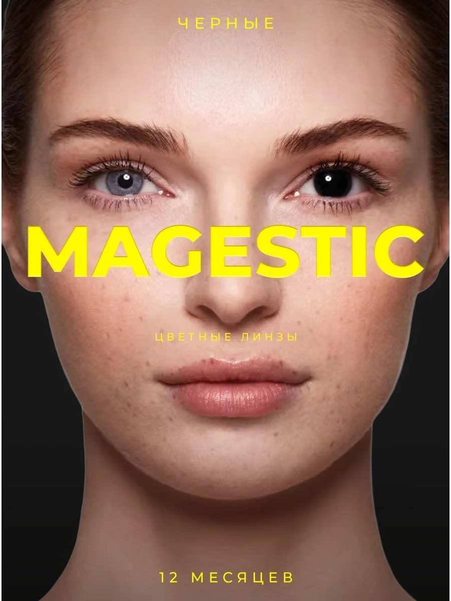 Черный цветные контактные линзы Magestic