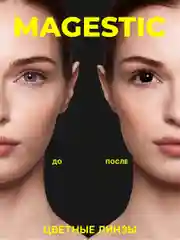 Черный цветные контактные линзы Magestic