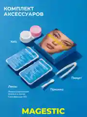 Синий цветные контактные линзы Magestic