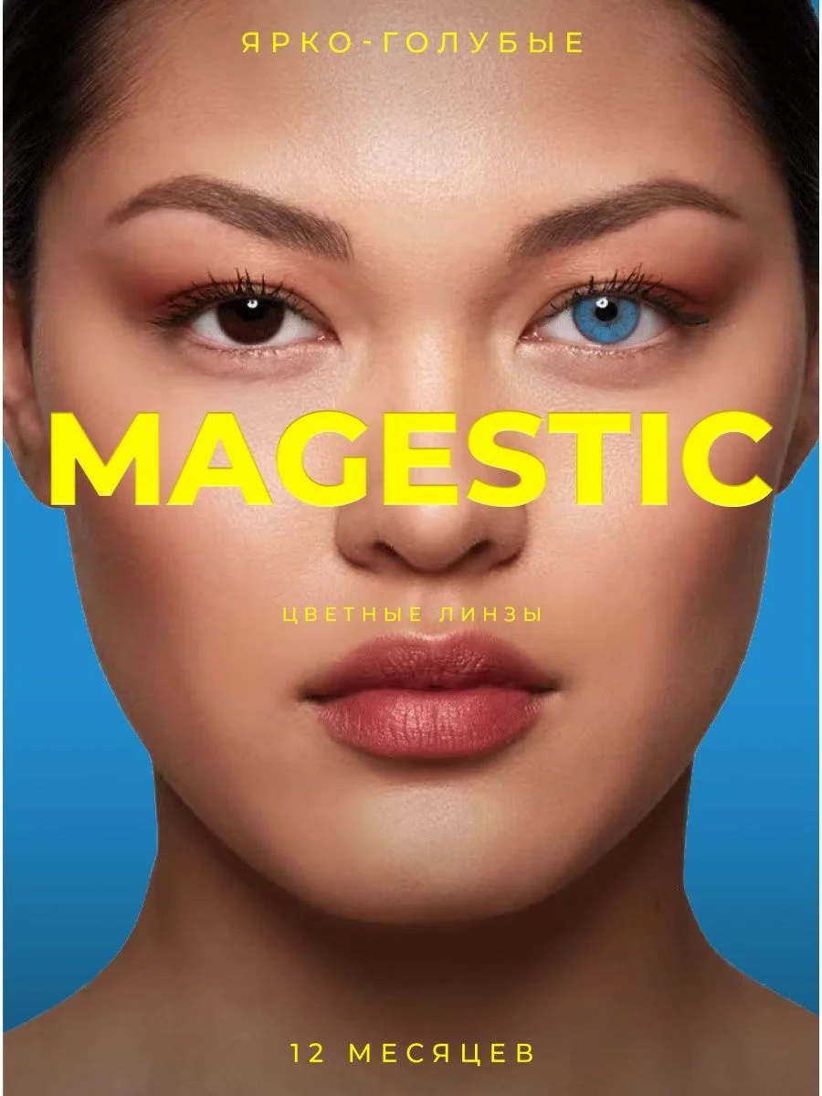 Синий цветные контактные линзы Magestic