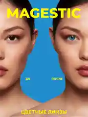 Синий цветные контактные линзы Magestic