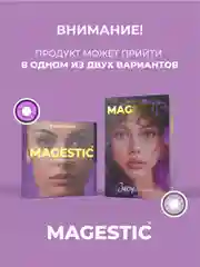 Фиолетовый цветные контактные линзы Magestic