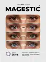 Фиолетовый цветные контактные линзы Magestic