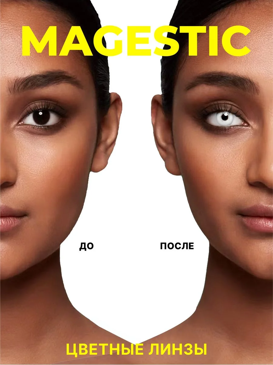 Белый цветные контактные линзы Magestic