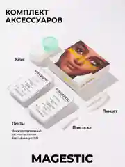Белый цветные контактные линзы Magestic