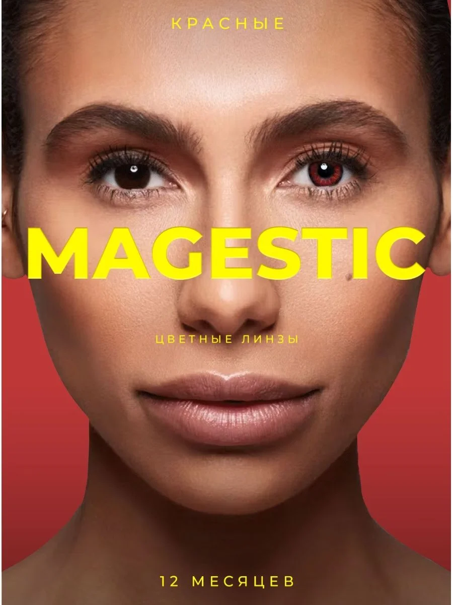 Красный цветные контактные линзы Magestic