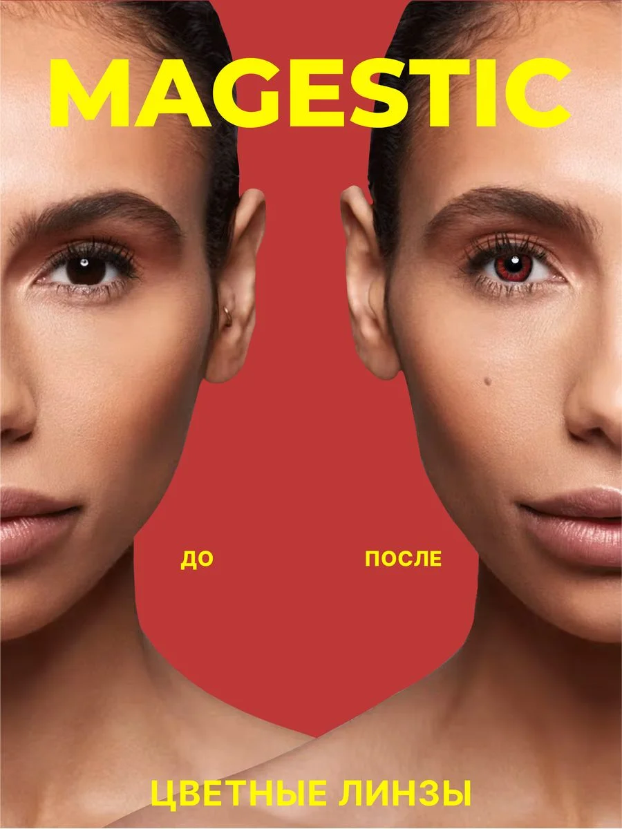 Красный цветные контактные линзы Magestic