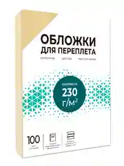 Обложки для переплета картонные Гелеос А4, тиснение под "кожу", желтые , 100 шт