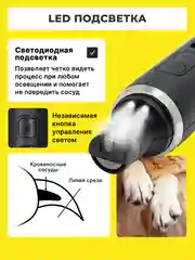Когтерезка "Гриндер" электрическая для собак и кошек