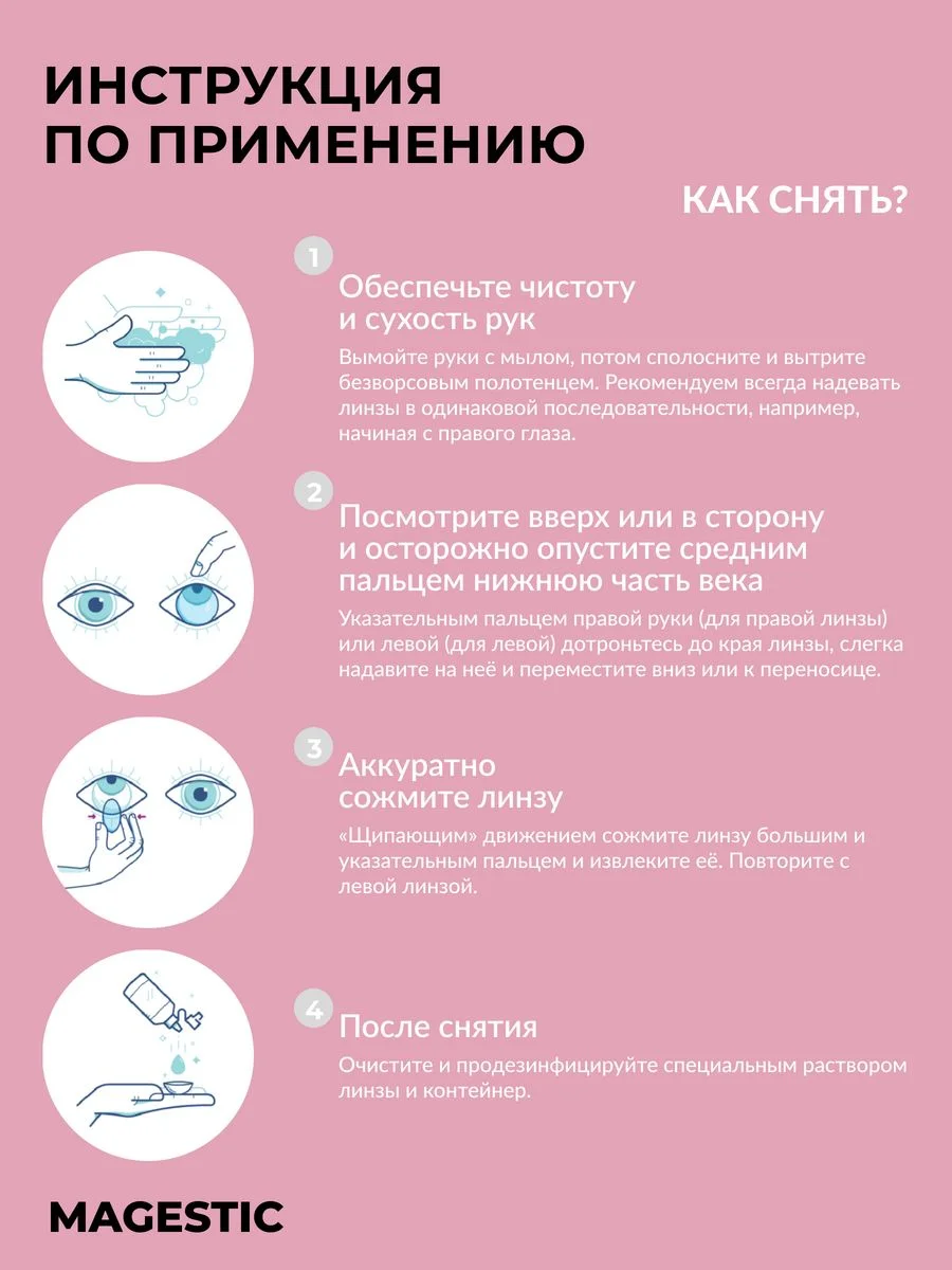 Тёмно-серый цветные контактные линзы Magestic, графитовые