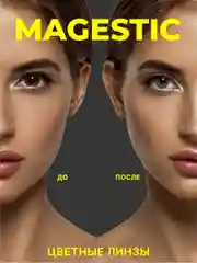 Тёмно-серый цветные контактные линзы Magestic, графитовые