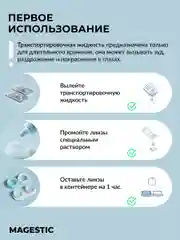 Тёмно-серый цветные контактные линзы Magestic, графитовые