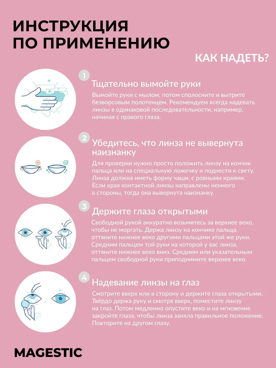 Тёмно-серый цветные контактные линзы Magestic, графитовые