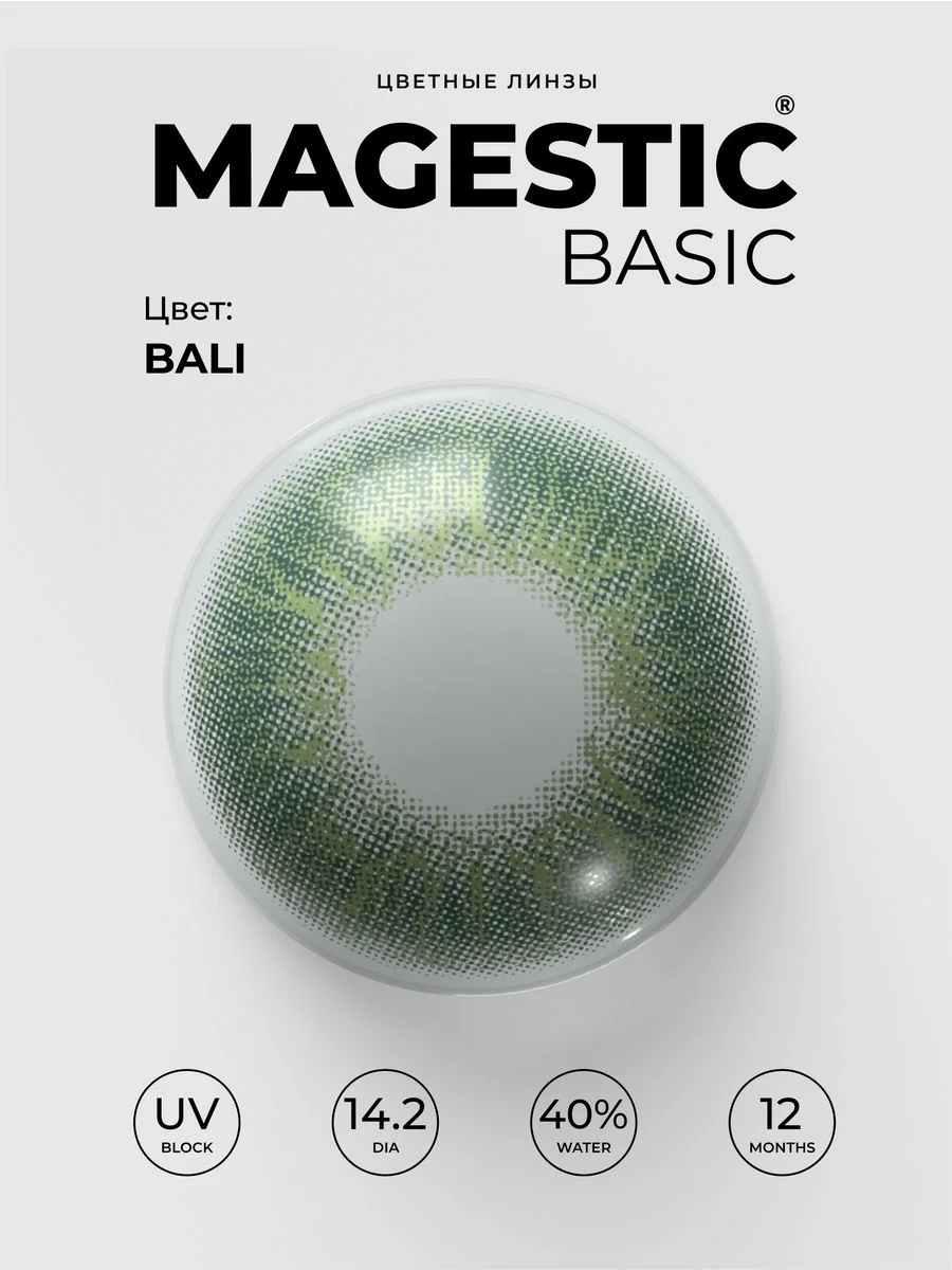 Цветные контактные линзы Magestic, зеленые