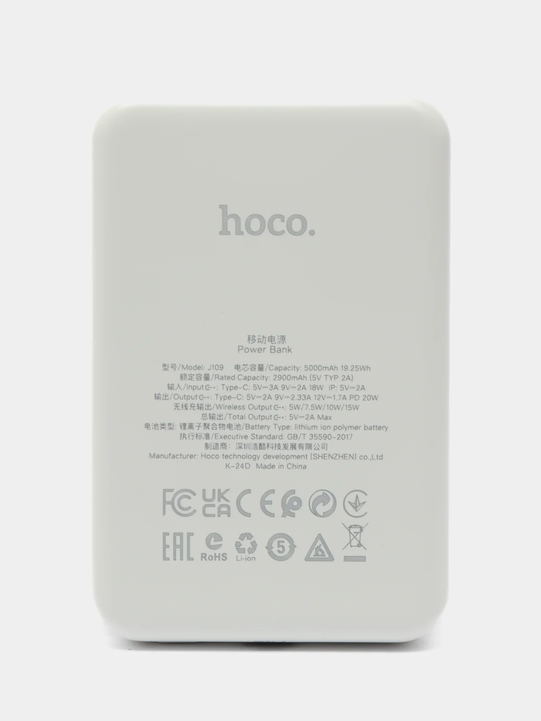 Белый повербанк magsafe для iPhone с быстрой зарядкой 20W Hoco J109 5000 mAh
