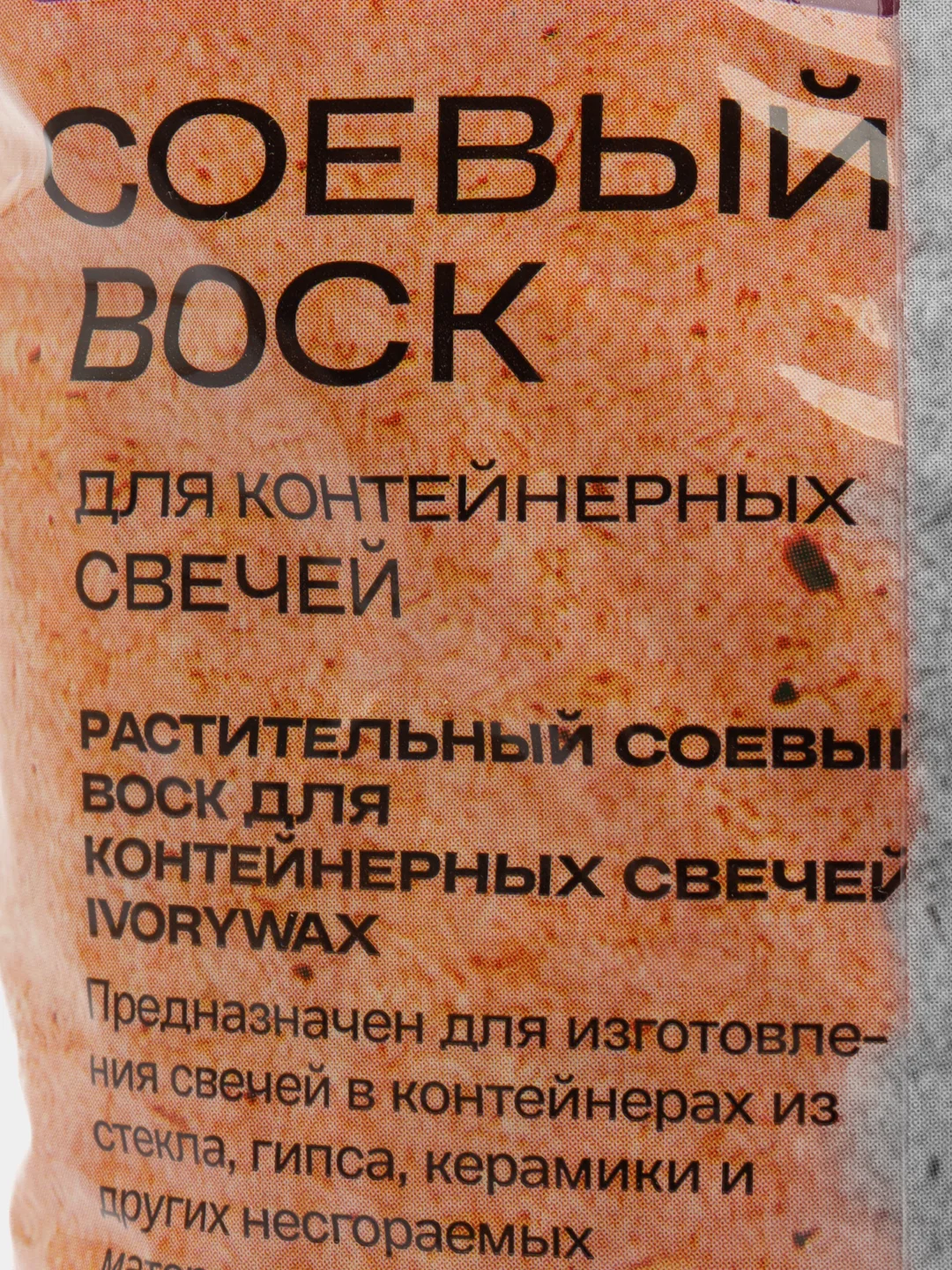 Соевый воск для свечей, контейнерный