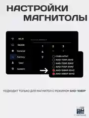 Камера заднего вида навесная, 1080p, AHD