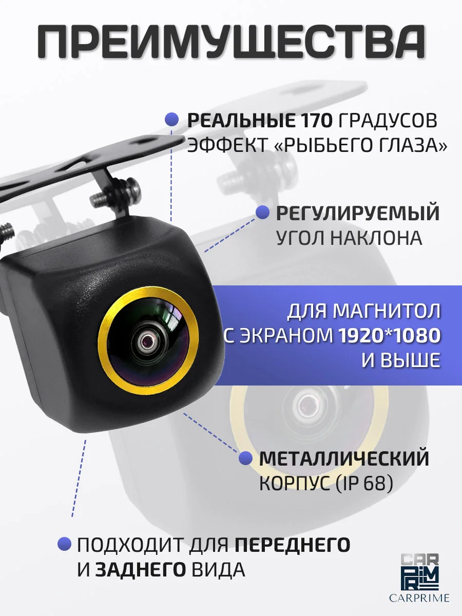 Камера заднего вида навесная, 1080p, AHD