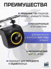 Камера заднего вида навесная, 1080p, AHD