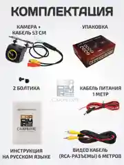 Камера заднего вида навесная, 1080p, AHD