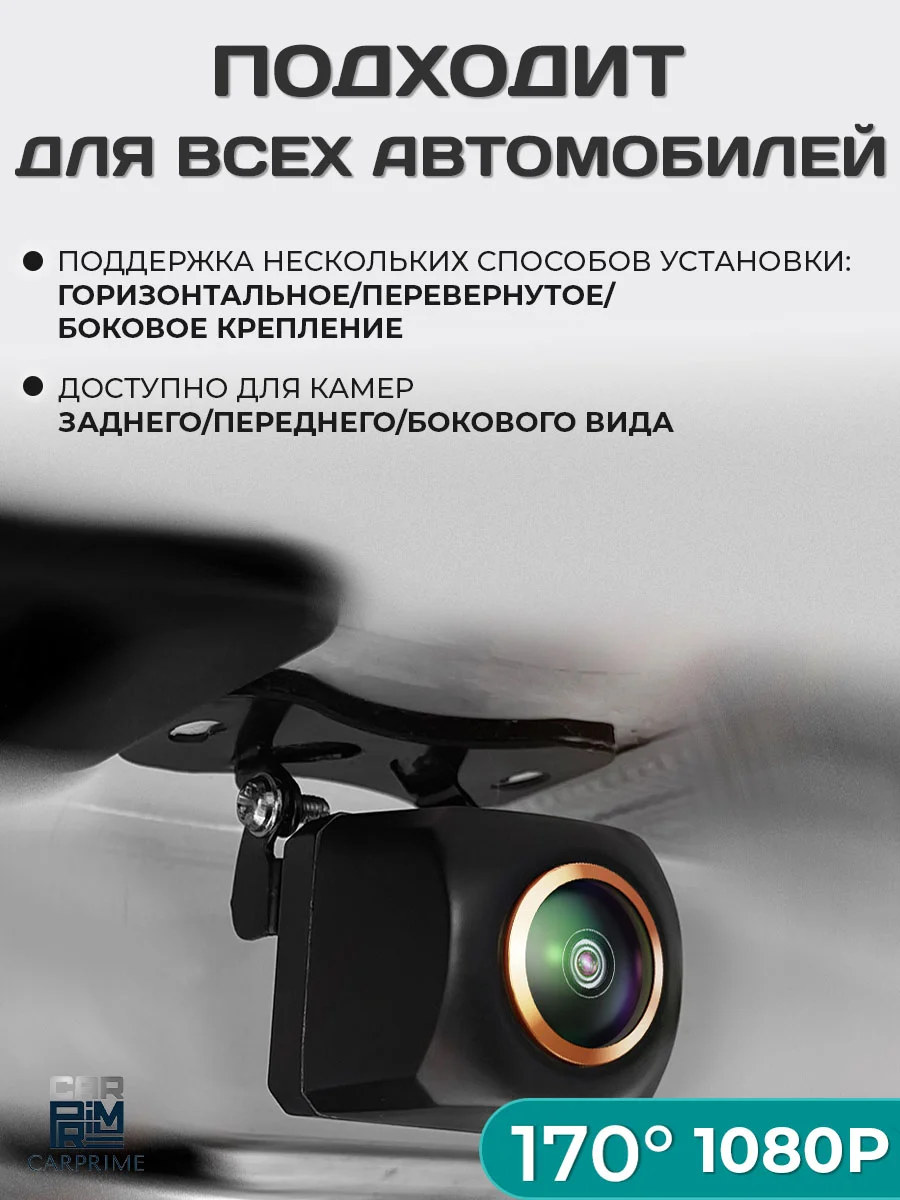 Камера заднего вида навесная, 1080p, AHD