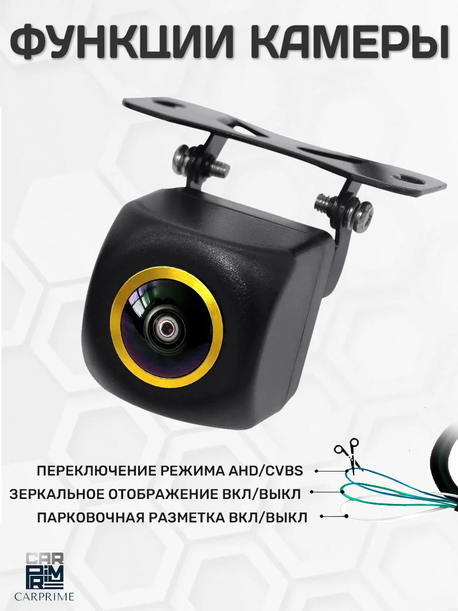 Камера заднего вида навесная, 1080p, AHD