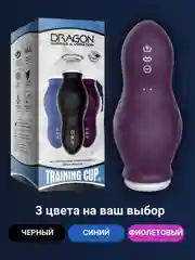 Фиолетовый мастурбатор мужской автоматический, вагина мастурбатор для мужчин, тренажер для пениса
