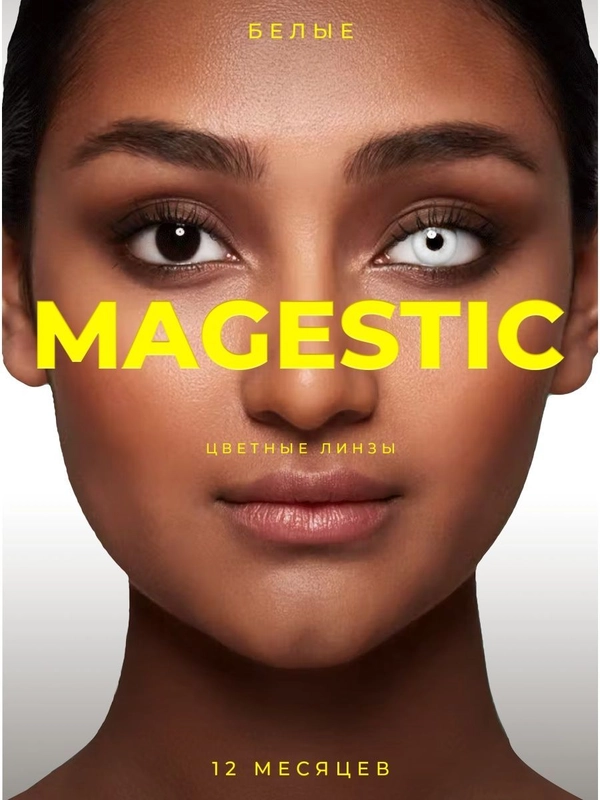 Цветные контактные линзы Magestic, белые