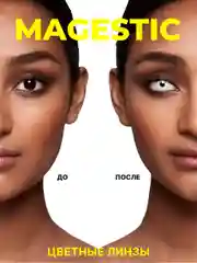 Цветные контактные линзы Magestic, белые