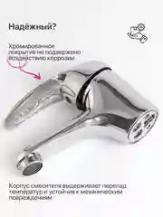 Смеситель-кран для раковины "Тюльпан"