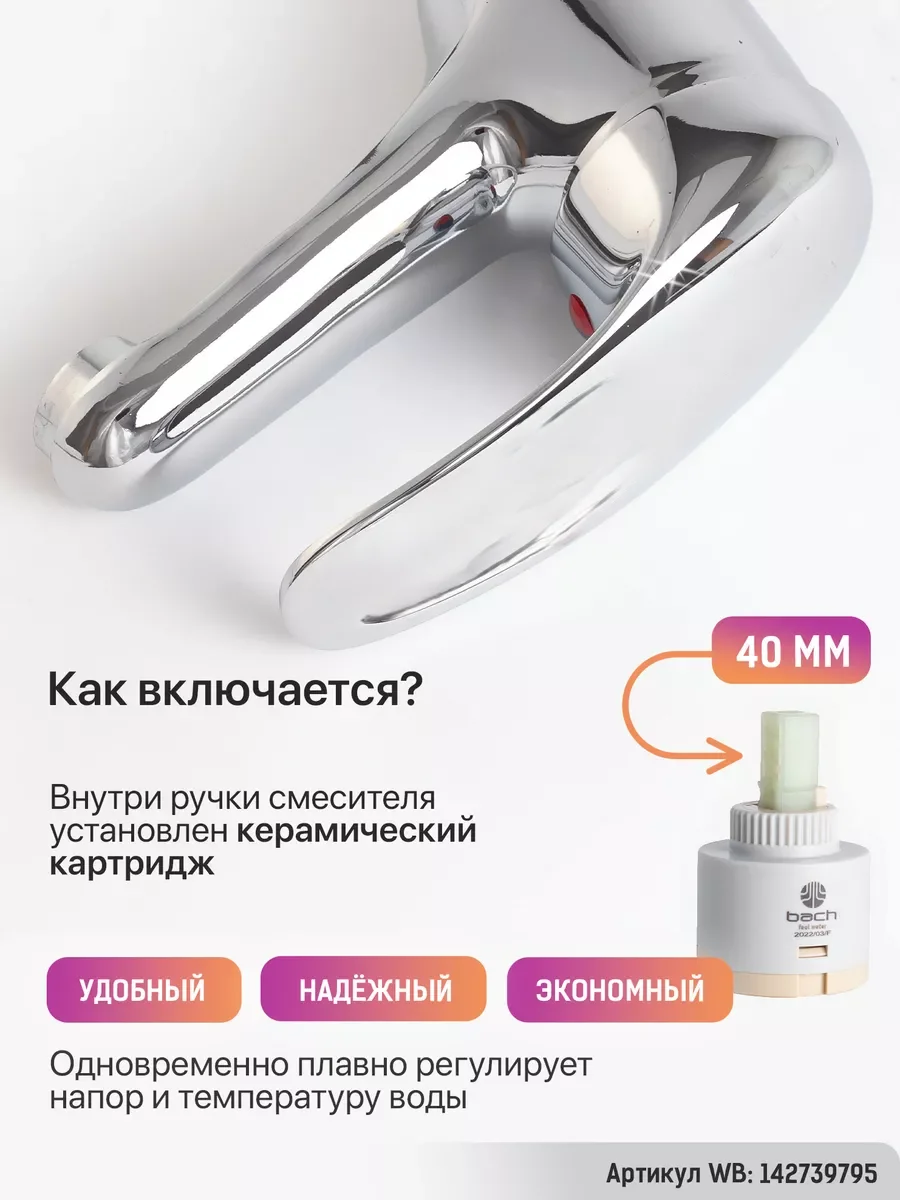 Смеситель-кран для раковины "Тюльпан"