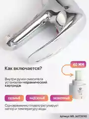 Смеситель-кран для раковины "Тюльпан"