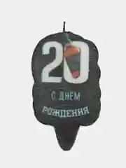 Медный свеча для торта,на день рождения , прикол