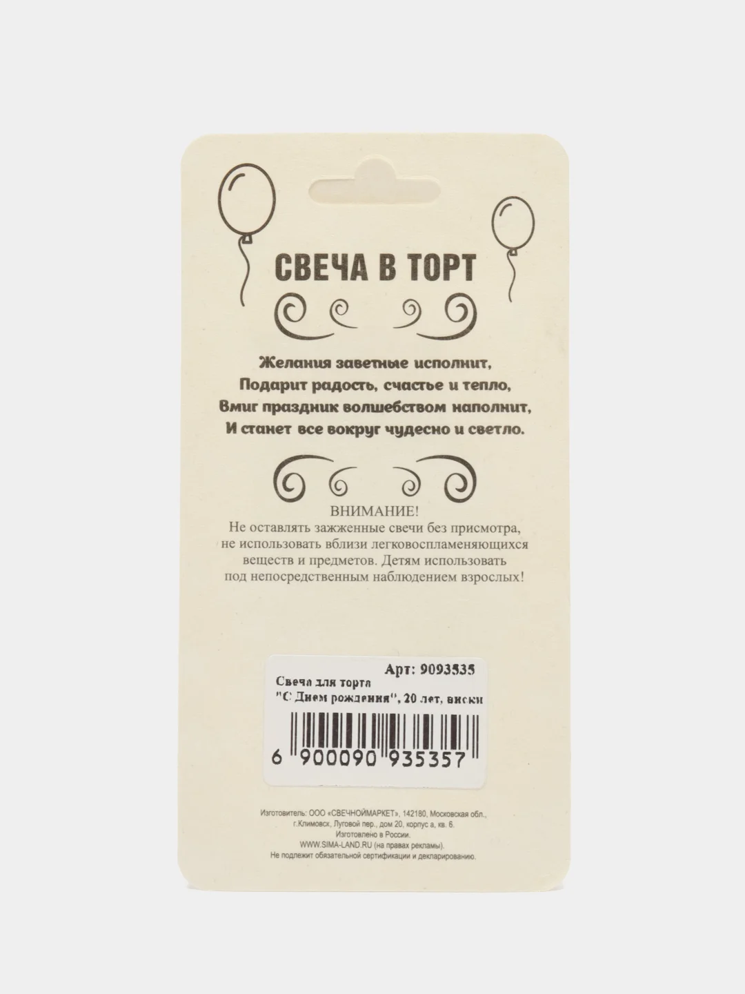 Медный свеча для торта,на день рождения , прикол