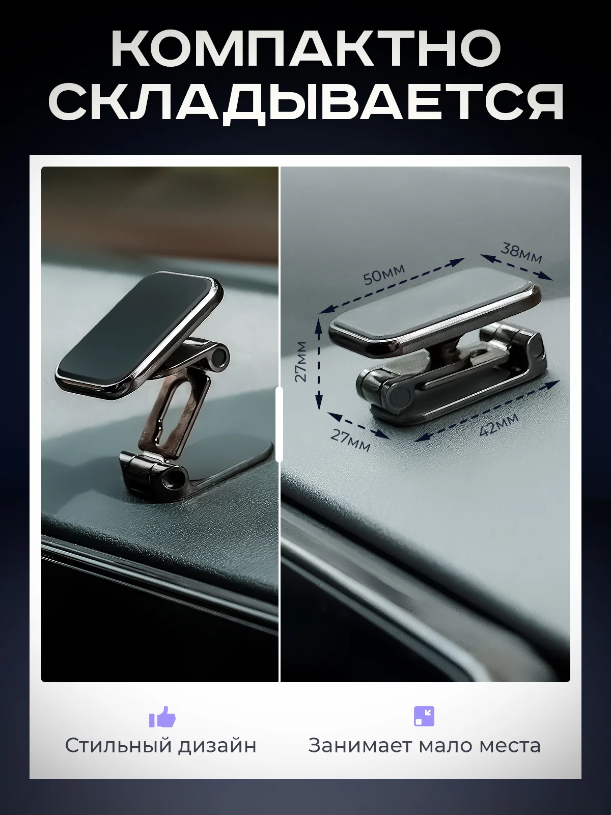 Черный держатель для телефона, автомобильный, магнитный, на приборную панель