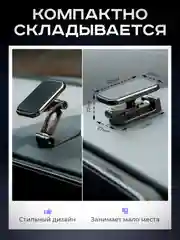 Черный держатель для телефона, автомобильный, магнитный, на приборную панель