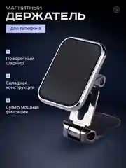 Черный держатель для телефона, автомобильный, магнитный, на приборную панель