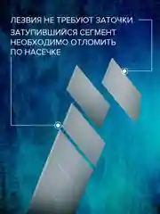 Лезвия для канцелярского строительного ножа 18 мм, сменные, Чеглок
