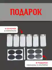 Органайзер для хранения специй, подвесной, со стеклянными баночками