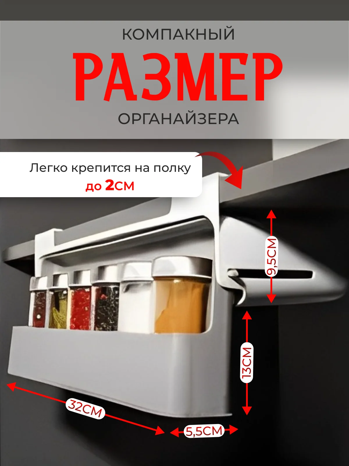 Органайзер для хранения специй, подвесной, со стеклянными баночками