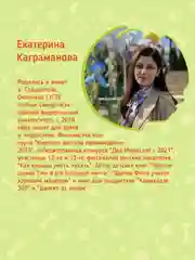 Книги полезные сказки "Щенок Филя учится хорошим манерам" Е.Каграманова 48 стр. Проф-Пресс
