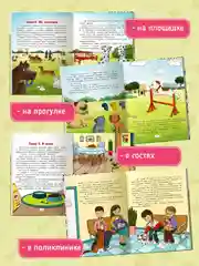 Книги полезные сказки "Щенок Филя учится хорошим манерам" Е.Каграманова 48 стр. Проф-Пресс