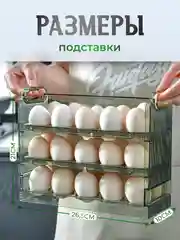 Зеленый контейнер - подставка для яиц в холодильник, органайзер - лоток для 30 штук