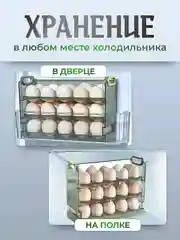 Зеленый контейнер - подставка для яиц в холодильник, органайзер - лоток для 30 штук