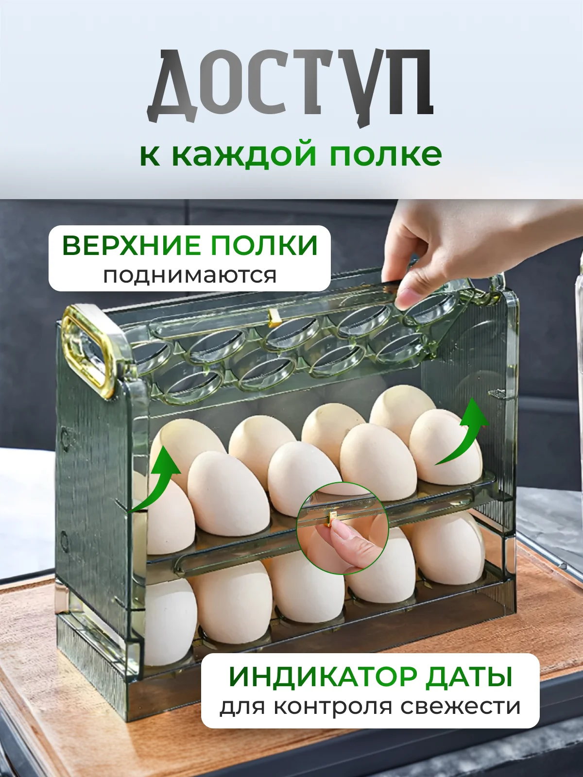 Зеленый контейнер - подставка для яиц в холодильник, органайзер - лоток для 30 штук