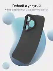 Фуксия чехол для Huawei Pura 70, 70 Pro, 70 Pro+, 70 Ultra силиконовый ROSCO матовый защита камер